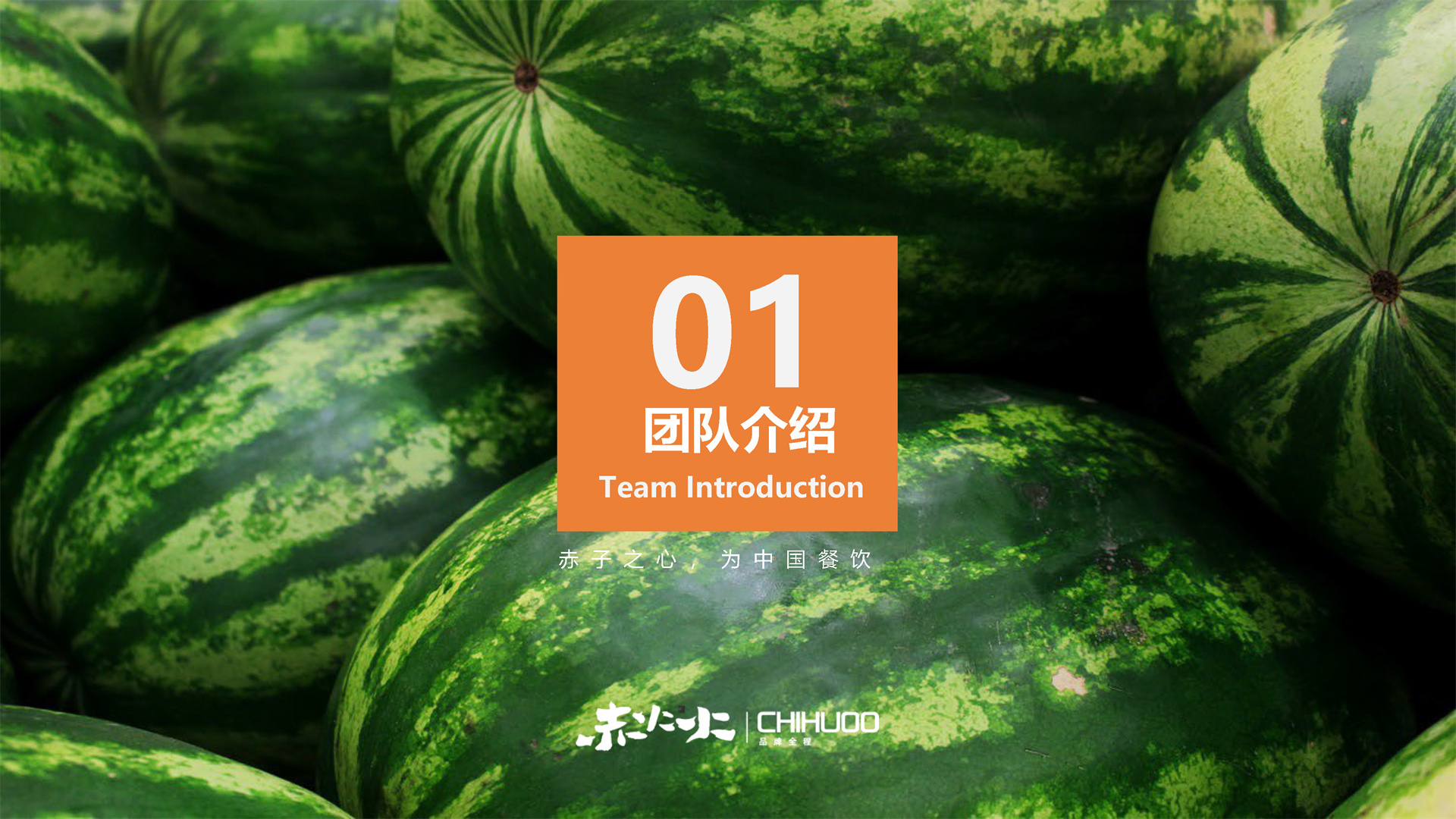 品牌策划团队集体照，开放式办公空间，团队成员站立合影，年轻专业团队