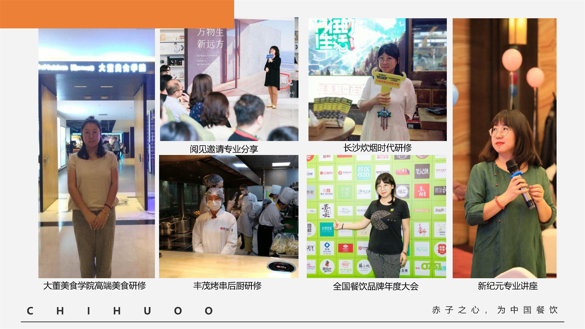 主理人参与行业活动场景，品牌论坛现场，主理人与其他专业人士交流，行业影响力
