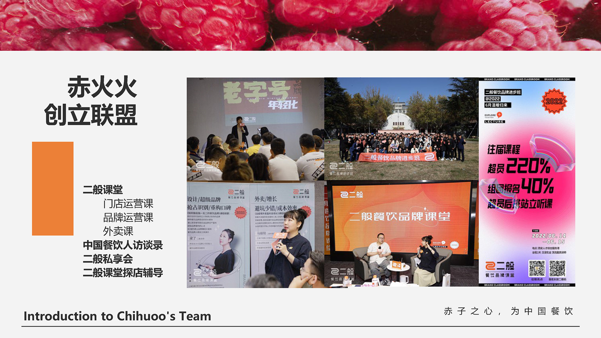 团队外出考察场景，实地调研市场环境，团队成员手持调研工具，专业调研工作